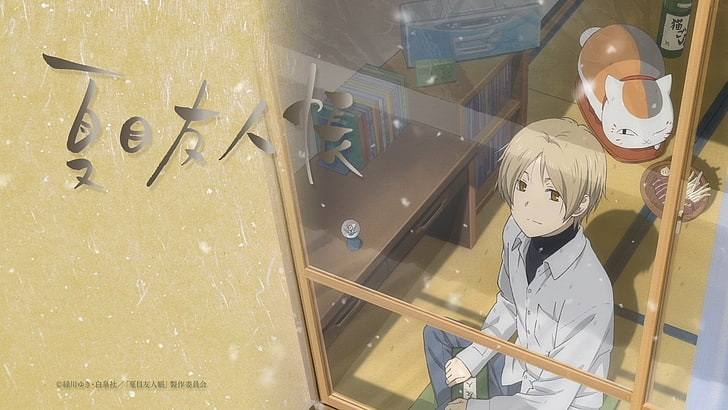 Natsume Yuujinchou