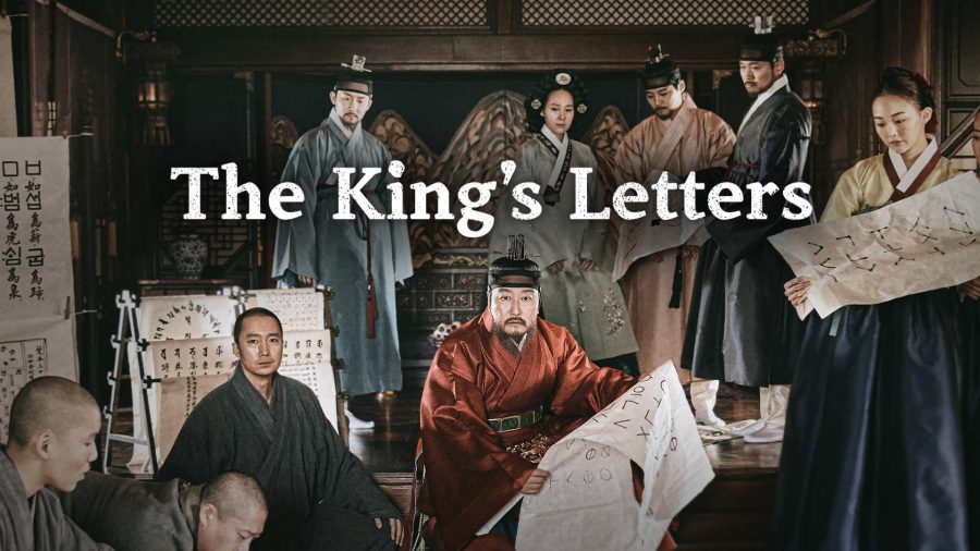 The King’s Letters