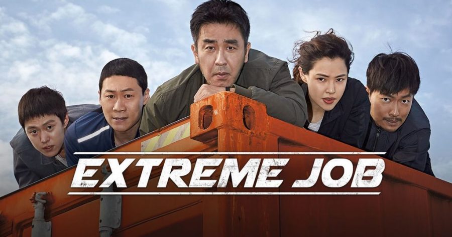 Extreme Job